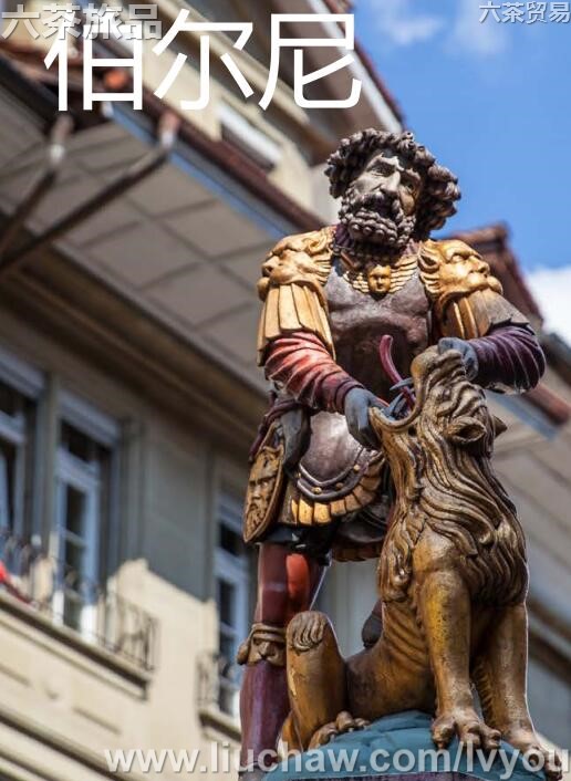 伯尔尼旅游攻略---售20元