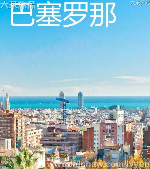 巴塞罗那旅游攻略---售20元