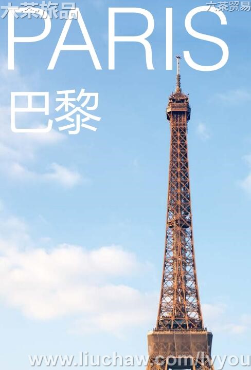 巴黎旅游攻略---售20元