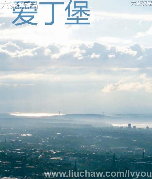 爱丁堡旅游攻略---售20元