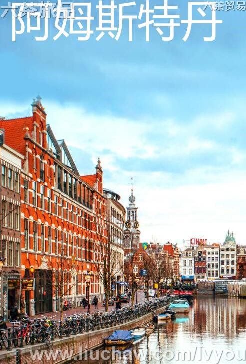 阿姆斯特丹旅游攻略---售20元