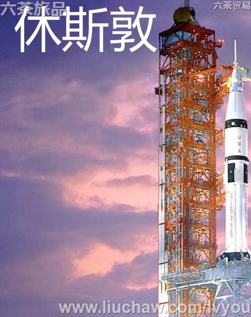 休斯顿旅游攻略---售20元