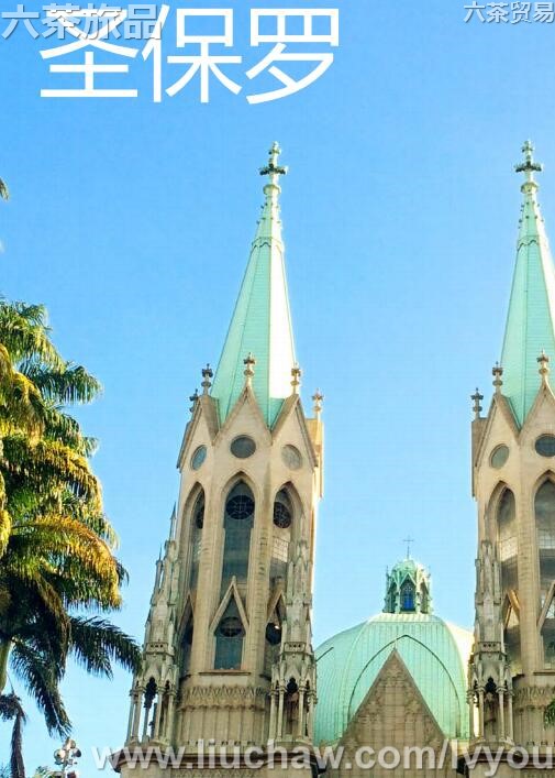 圣保罗旅游攻略---售20元