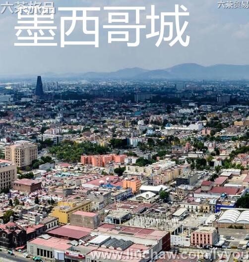 墨西哥城旅游攻略---售20元