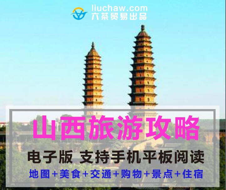 ɽ��ʡ���������ι���ָ�ϣ����Ӱ棩��10Ԫ 149M