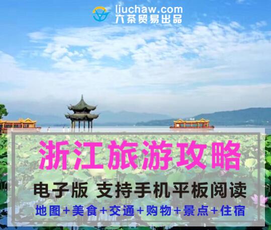 �㽭ʡ���������ι���ָ�ϣ����Ӱ棩��10Ԫ 652M