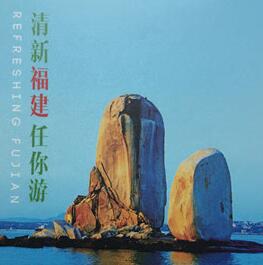 福建旅游网(VIP账号) 包年10元 永久20元