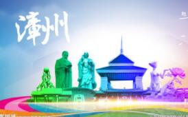 漳州旅游网(VIP账号) 包年10元 永久20元