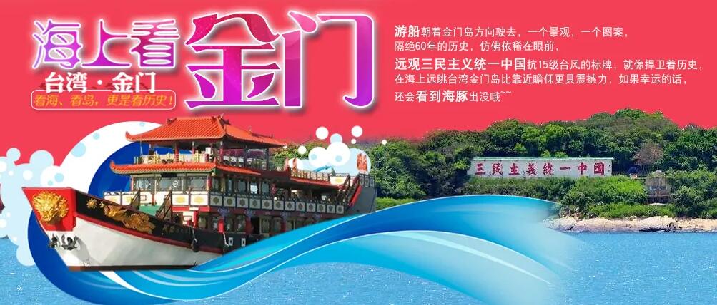 金门旅游网(VIP账号) 包年10元 永久20元 金门旅游网(VIP账号) 包年10元 永久20元
