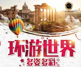 顶级精品国内外旅游攻略网:五大洲旅游攻略PDF资料区 (包300元国内全出售)