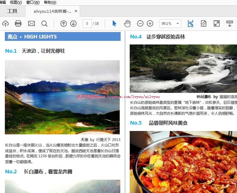 ailvyou114����ʡ-����ɽ���ι��� ��20Ԫ