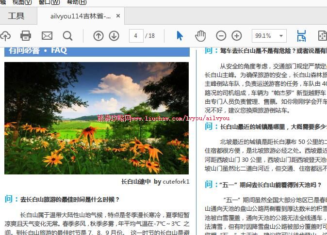 ailvyou114����ʡ-����ɽ���ι��� ��20Ԫ