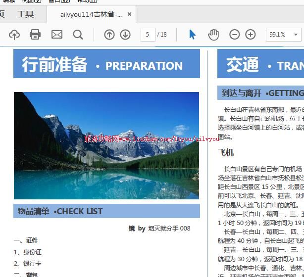 ailvyou114����ʡ-����ɽ���ι��� ��20Ԫ