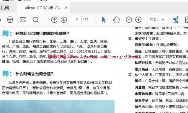 ailvyou120̨��-̨��12�����ι��� ��20Ԫ