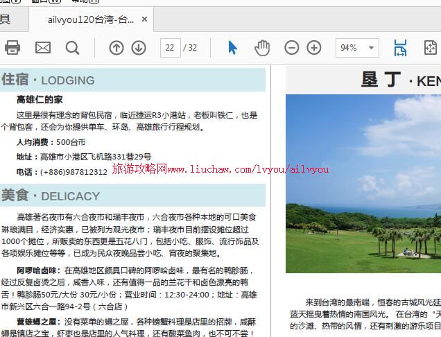 ailvyou120̨��-̨��12�����ι��� ��20Ԫ