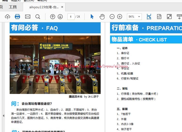 ailvyou119̨��-̨�����ι��� ��20Ԫ