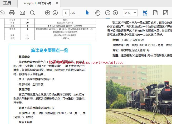 ailvyou118̨��-�������ι��� ��20Ԫ