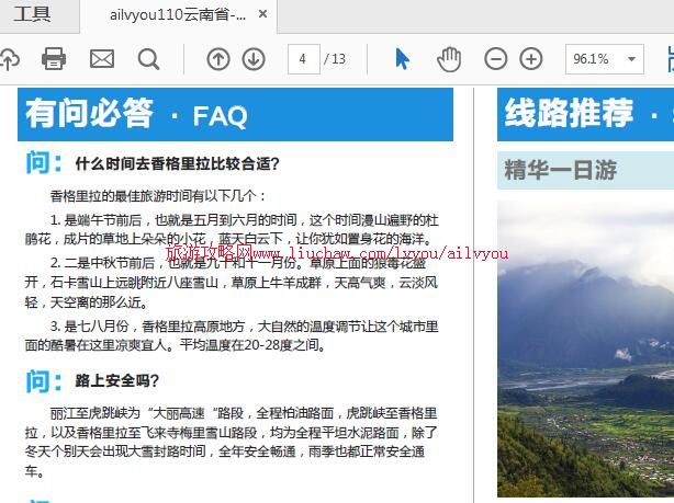 ailvyou110����ʡ-����������ι��� ��20Ԫ