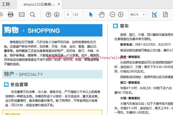 ailvyou110����ʡ-����������ι��� ��20Ԫ