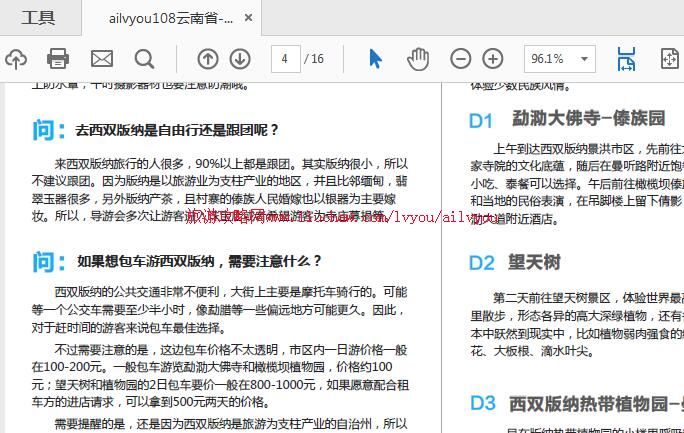 ailvyou108����ʡ-��˫�������ι��� ��20Ԫ