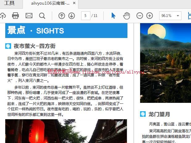 ailvyou106����ʡ-�������ι��� ��20Ԫ