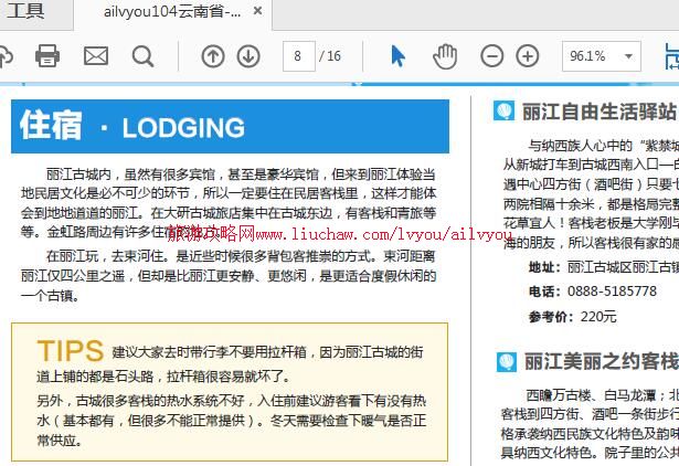 ailvyou104����ʡ-�������ι��� ��20Ԫ