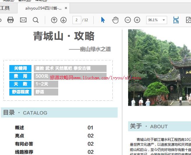 ailvyou094�Ĵ�ʡ-���ɽ���ι��� ��20Ԫ