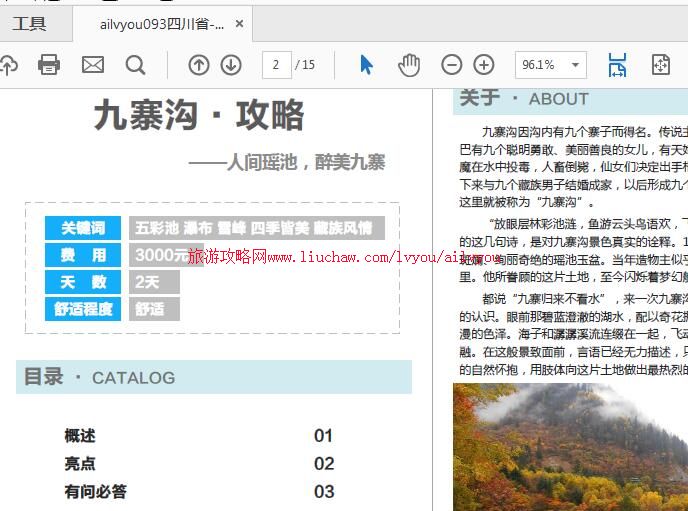 ailvyou093�Ĵ�ʡ-��կ�����ι��� ��20Ԫ