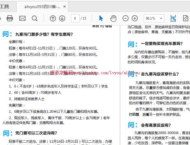 ailvyou093�Ĵ�ʡ-��կ�����ι��� ��20Ԫ