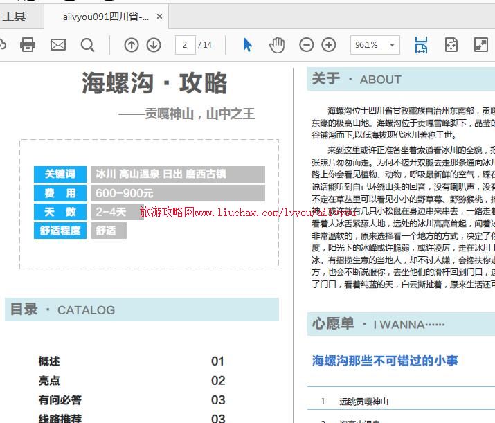 ailvyou091�Ĵ�ʡ-���ݹ����ι��� ��20Ԫ