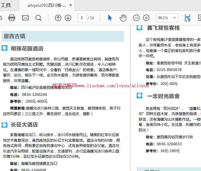 ailvyou091�Ĵ�ʡ-���ݹ����ι��� ��20Ԫ