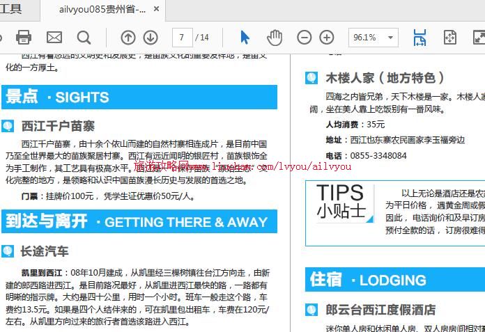 ailvyou084����ʡ-ǭ�������ι��� ��20Ԫ