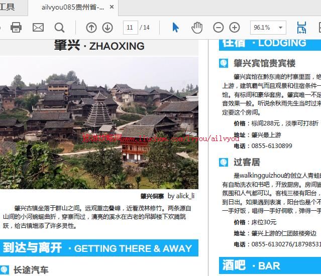 ailvyou084����ʡ-ǭ�������ι��� ��20Ԫ