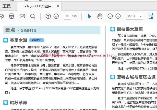 ailvyou080�½�������-�½����ι���       ��20Ԫ