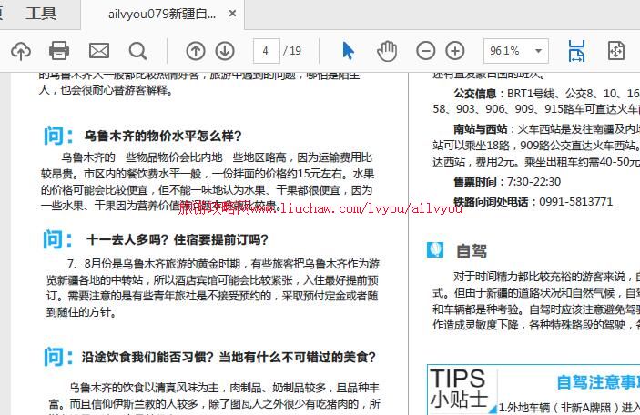 ailvyou079�½�������-��³ľ�����ι��� ��20Ԫ