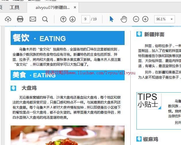 ailvyou079�½�������-��³ľ�����ι��� ��20Ԫ