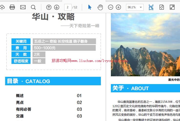 ailvyou076����ʡ-��ɽ���ι��� ��20Ԫ