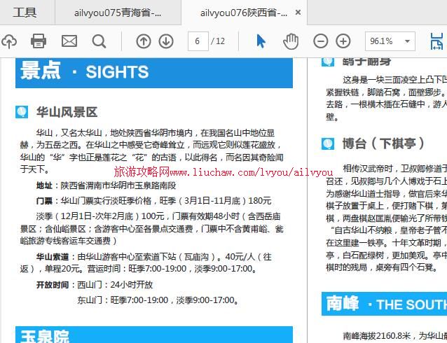 ailvyou076����ʡ-��ɽ���ι��� ��20Ԫ