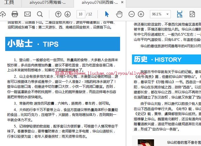 ailvyou076����ʡ-��ɽ���ι��� ��20Ԫ