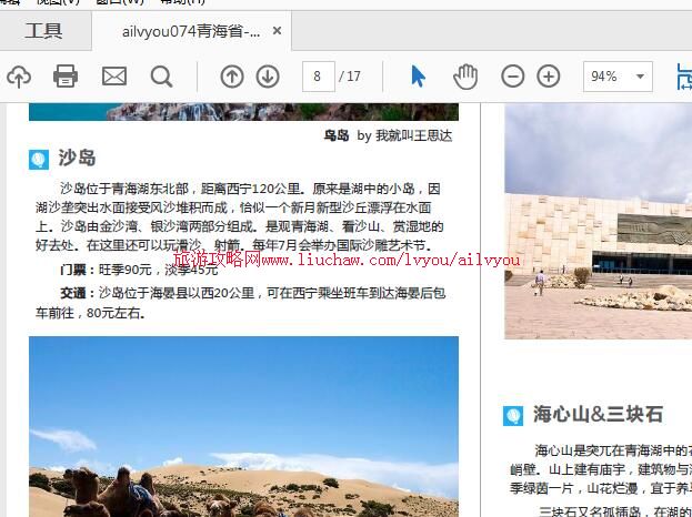 ailvyou074�ຣʡ-�ຣ�����ι��� ��20Ԫ