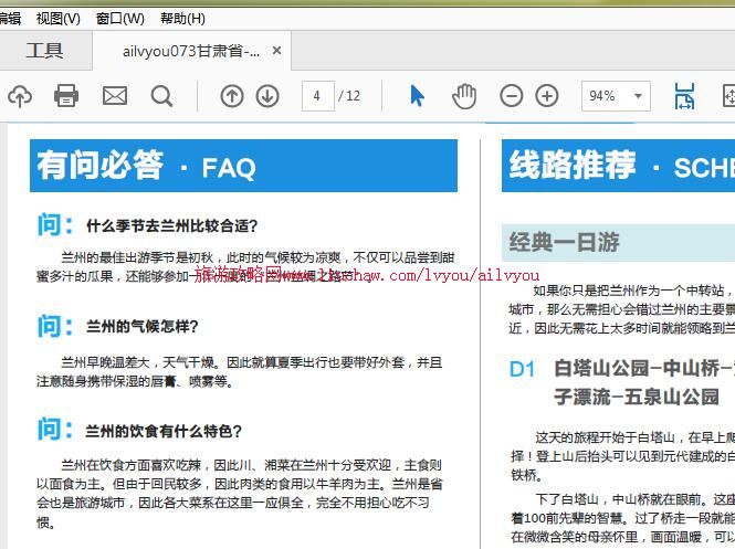 ailvyou073����ʡ-�������ι��� ��20Ԫ