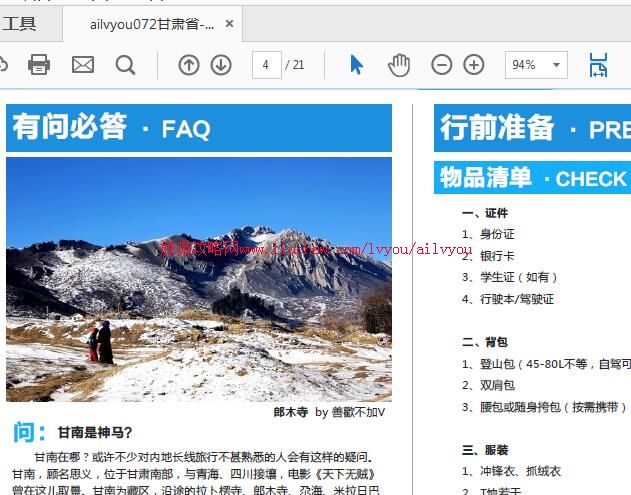 ailvyou072����ʡ-�������ι��� ��20Ԫ