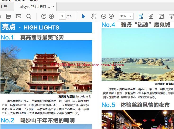 ailvyou071����ʡ-�ػ����ι��� ��20Ԫ