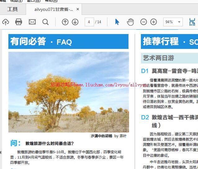 ailvyou071����ʡ-�ػ����ι��� ��20Ԫ