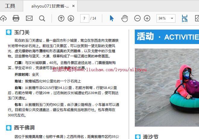 ailvyou071����ʡ-�ػ����ι��� ��20Ԫ