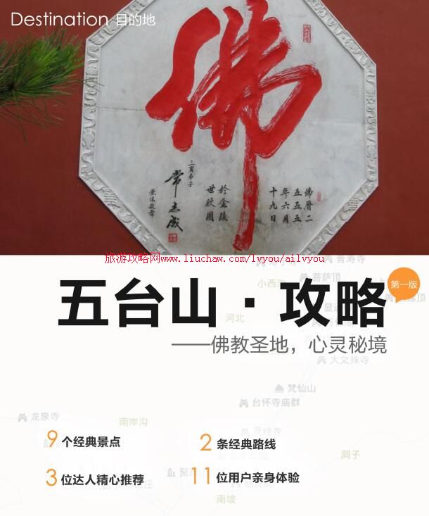 ailvyou069ɽ��ʡ-��̨ɽ���ι��� ��20Ԫ