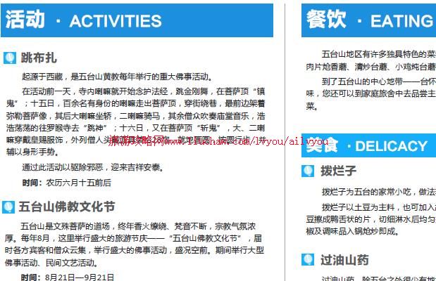 ailvyou069ɽ��ʡ-��̨ɽ���ι��� ��20Ԫ