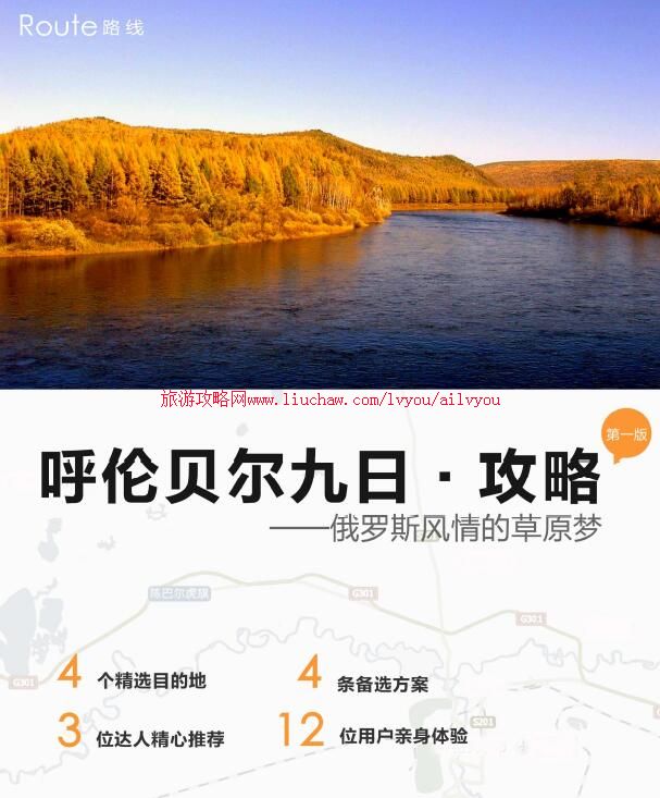 ailvyou065内蒙古自治区-呼伦贝尔 售20元