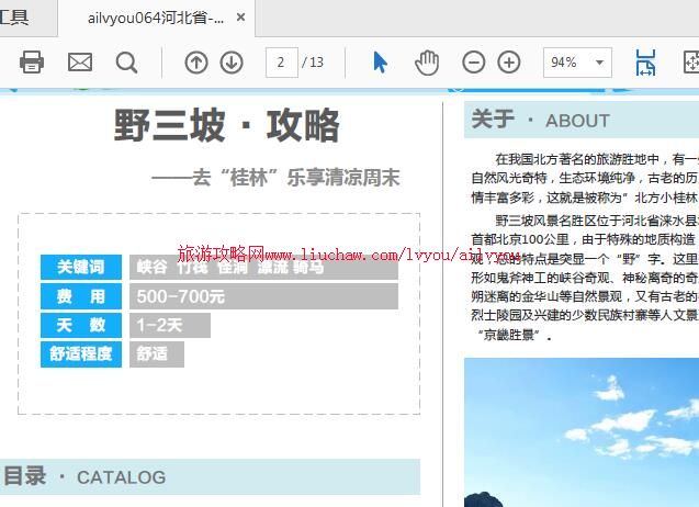 ailvyou064�ӱ�ʡ-Ұ�������ι��� ��20Ԫ