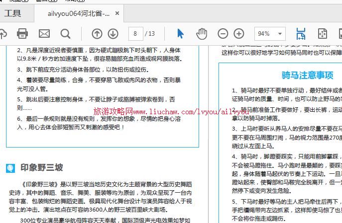 ailvyou064�ӱ�ʡ-Ұ�������ι��� ��20Ԫ